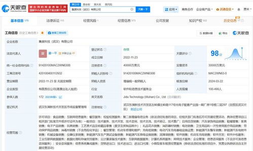 集度科技武漢公司等被執(zhí)行8353萬 互聯(lián)網(wǎng)信息服務(wù)行業(yè)風(fēng)險(xiǎn)警示